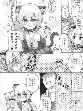 (C90) [虎小屋敷 (リチョウ)] にゃすみちゃんとけだもの発情期! (艦隊これくしょん -艦これ-)_img002