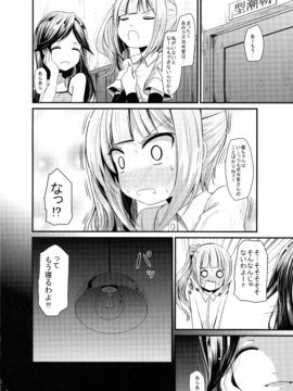 (C90) [きつねとぶどう (くろな)] かすみのひみつ (艦隊これくしょん-艦これ-)_03