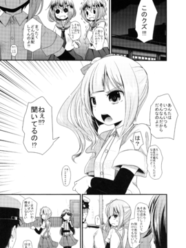 (C90) [きつねとぶどう (くろな)] かすみのひみつ (艦隊これくしょん-艦これ-)_02