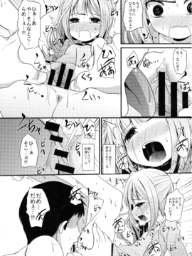 (C90) [きつねとぶどう (くろな)] かすみのひみつ (艦隊これくしょん-艦これ-)_10