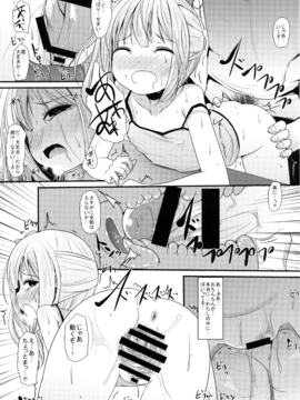 (C90) [きつねとぶどう (くろな)] かすみのひみつ (艦隊これくしょん-艦これ-)_16