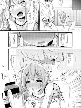 (C90) [きつねとぶどう (くろな)] かすみのひみつ (艦隊これくしょん-艦これ-)_13