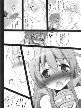 (C91) [ぴこぴこ亭、うさぎあめ (いのうえみたん、伊予原勘助)] 司令官! どうしようっ私戦艦になっちゃった (艦隊これくしょん -艦これ-)_011