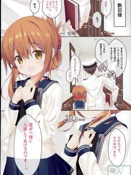 (C91) [HANEKAZE (秋月つかさ)] 電と一緒に入渠なのです! (艦隊これくしょん -艦これ-)_17