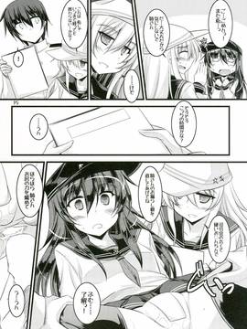 (C86) [ELHEART'S(息吹ポン)]わたしたちのとくべつにんむ。(艦隊これくしょん -艦これ-)_tsuki013