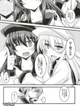 (C86) [ELHEART'S(息吹ポン)]わたしたちのとくべつにんむ。(艦隊これくしょん -艦これ-)_tsuki022