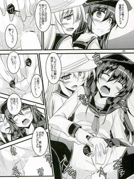 (C86) [ELHEART'S(息吹ポン)]わたしたちのとくべつにんむ。(艦隊これくしょん -艦これ-)_tsuki016