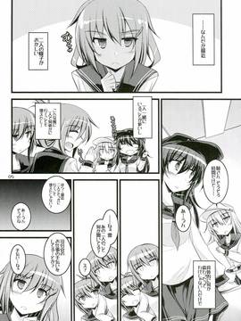 (C86) [ELHEART'S(息吹ポン)]わたしたちのとくべつにんむ。(艦隊これくしょん -艦これ-)_tsuki004