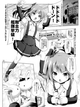 (C90) [KAMINENDO.CORP (あかざわRED)] デキコンカッコカリ (艦隊これくしょん -艦これ-)_02