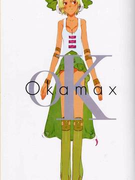 [OKAMA] OkamaX_003