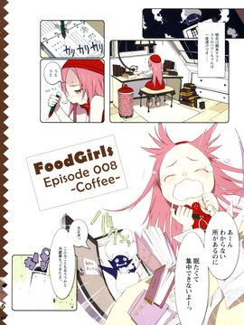 [Okama] Food Girls V01_049