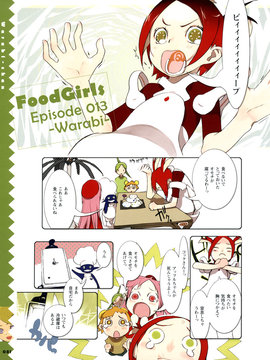 [Okama] Food Girls V01_081