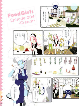 [Okama] Food Girls V01_023