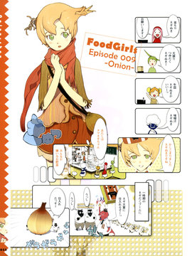 [Okama] Food Girls V01_055