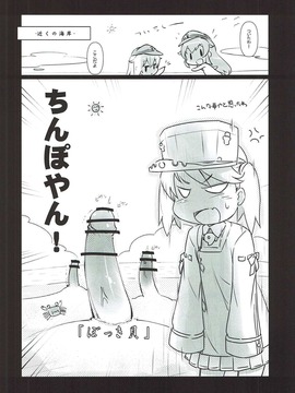 (C90) [ころころころんぴ (藤原々々)] HsHsさせてよRJちゃん! (艦隊これくしょん -艦これ-)_007