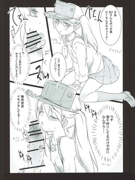 (C90) [ころころころんぴ (藤原々々)] HsHsさせてよRJちゃん! (艦隊これくしょん -艦これ-)_009