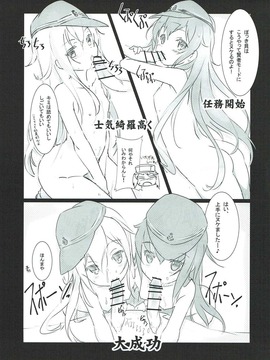 (C90) [ころころころんぴ (藤原々々)] HsHsさせてよRJちゃん! (艦隊これくしょん -艦これ-)_008