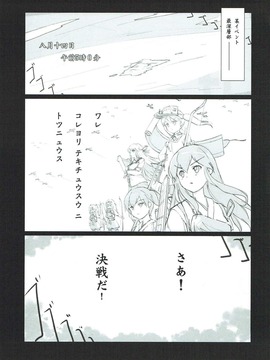 (C90) [ころころころんぴ (藤原々々)] HsHsさせてよRJちゃん! (艦隊これくしょん -艦これ-)_004