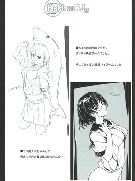 (C90) [ころころころんぴ (藤原々々)] HsHsさせてよRJちゃん! (艦隊これくしょん -艦これ-)_014