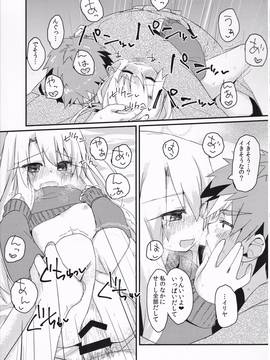 (C91) [もこ家 (もこけ)] イリヤちゃんのはつじょうき (Fate／kaleid liner プリズマ☆イリヤ)_018