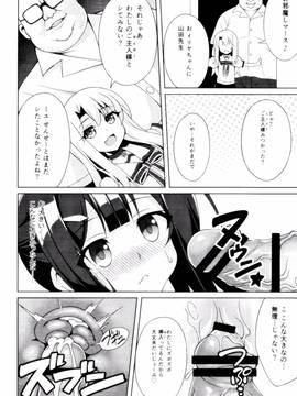 (C91) [LemonMaiden (蒼海)] 吸精魔力中毒4 (Fatekaleid liner プリズマ☆イリヤ)_019