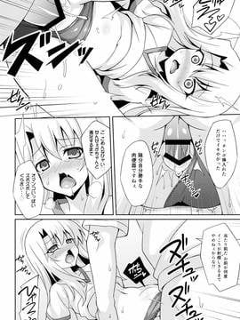 (C89)  [LemonMaiden (蒼海)] 吸精魔力中毒2 (Fatekaleid liner プリズマ☆イリヤ)_pg_010