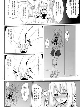 (C88) [LemonMaiden (蒼海)] 吸精魔力中毒 (Fate kaleid liner プリズマ☆イリヤ)_pg_006