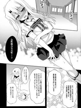 (C88) [LemonMaiden (蒼海)] 吸精魔力中毒 (Fate kaleid liner プリズマ☆イリヤ)_pg_005