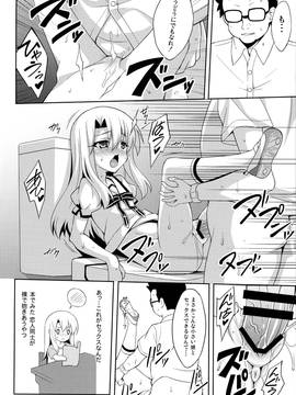 (C88) [LemonMaiden (蒼海)] 吸精魔力中毒 (Fate kaleid liner プリズマ☆イリヤ)_pg_012