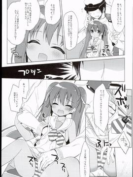 (C89) [23.4ド (イチリ)] LIbeccioと新婚生活 (艦隊これくしょん -艦これ-)_0006