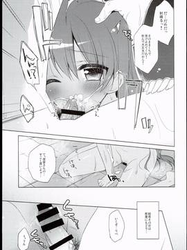 (C89) [23.4ド (イチリ)] LIbeccioと新婚生活 (艦隊これくしょん -艦これ-)_0012