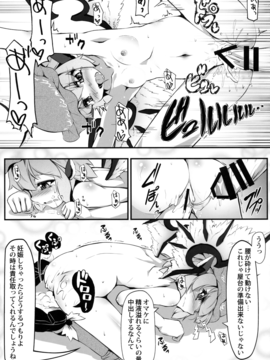 (C91) [あばらんち (チマQ)] バカルテットとおとなのオママゴト! (東方Project)_18