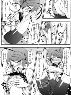 (C91) [あばらんち (チマQ)] バカルテットとおとなのオママゴト! (東方Project)_12