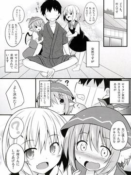 [とんずら道中(かざわ)] どっちが先にデキるかな？ (東方Project)_02