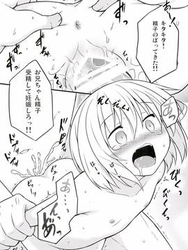 [とんずら道中(かざわ)] どっちが先にデキるかな？ (東方Project)_06