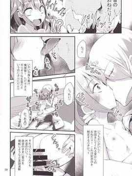 (C90) [山賊の唄 (宝あきひと)] 秘書艦の雷ちゃん (艦隊これくしょん -艦これ-)[DL版]_07