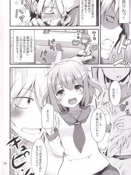 (C90) [山賊の唄 (宝あきひと)] 秘書艦の雷ちゃん (艦隊これくしょん -艦これ-)[DL版]_03