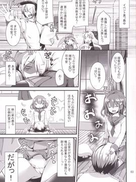 (C90) [山賊の唄 (宝あきひと)] 秘書艦の雷ちゃん (艦隊これくしょん -艦これ-)[DL版]_02