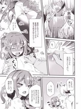 (C90) [山賊の唄 (宝あきひと)] 秘書艦の雷ちゃん (艦隊これくしょん -艦これ-)[DL版]_06