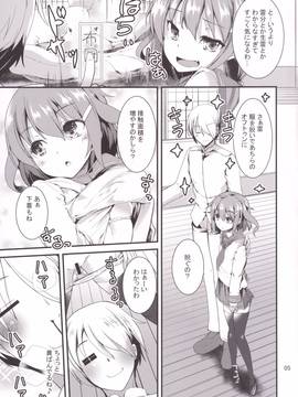 (C90) [山賊の唄 (宝あきひと)] 秘書艦の雷ちゃん (艦隊これくしょん -艦これ-)[DL版]_04