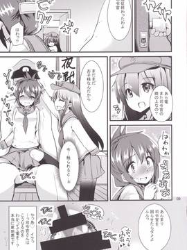 (C90) [山賊の唄 (宝あきひと)] 秘書艦の電ちゃん (艦隊これくしょん -艦これ-)[DL版]_08