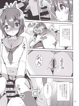 (C90) [山賊の唄 (宝あきひと)] 秘書艦の電ちゃん (艦隊これくしょん -艦これ-)[DL版]_04