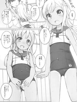 (ぷにケット33) [Kuma-puro、わんちょ家 (小路あゆむ、わんちょ)] すくみずびより (艦隊これくしょん -艦これ-)_003