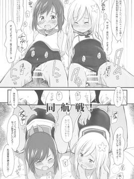 (ぷにケット33) [Kuma-puro、わんちょ家 (小路あゆむ、わんちょ)] すくみずびより (艦隊これくしょん -艦これ-)_011