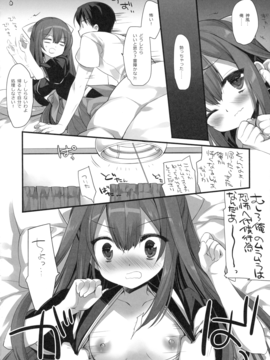 (C90) [D・N・A.Lab. (ミヤスリサ)] よるがあんまりこわいので (艦隊これくしょん -艦これ-)_09