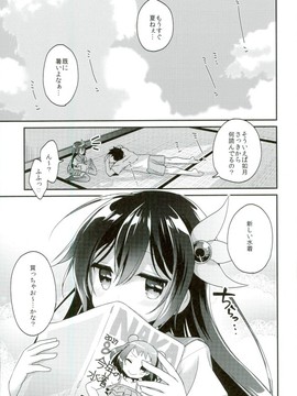 (C90) [APRICOTTEA (みなみ)] 如月サマーバケーション (艦隊これくしょん -艦これ-)_002