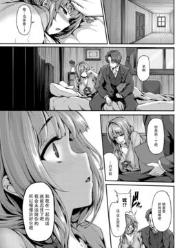 [臉腫漢化組] [しおこんぶ] mitigation(COMIC BAVEL 2017年1月號)_025