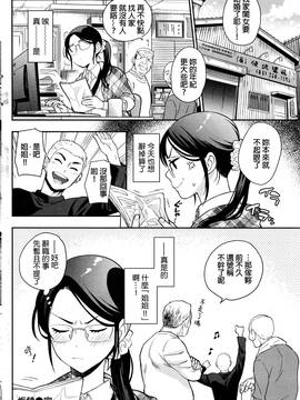 [beamsinbox漢化] [東鉄神] 炬燵 (COMIC 快楽天 2017年1月號)_020