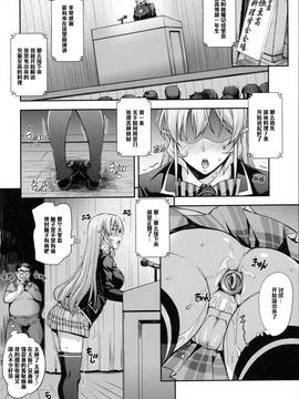 [黑條漢化] (COMIC1☆10) [みっくすふらい (たくろう)] 薙切ズおいしくめしあがれ (食戟のソーマ)_017