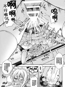 [黑條漢化] (COMIC1☆10) [みっくすふらい (たくろう)] 薙切ズおいしくめしあがれ (食戟のソーマ)_024